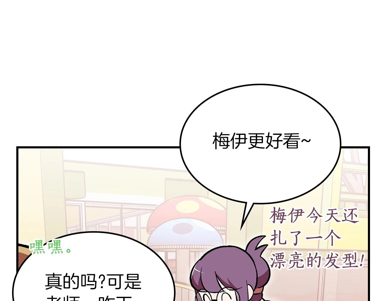第52话第一天 第115页