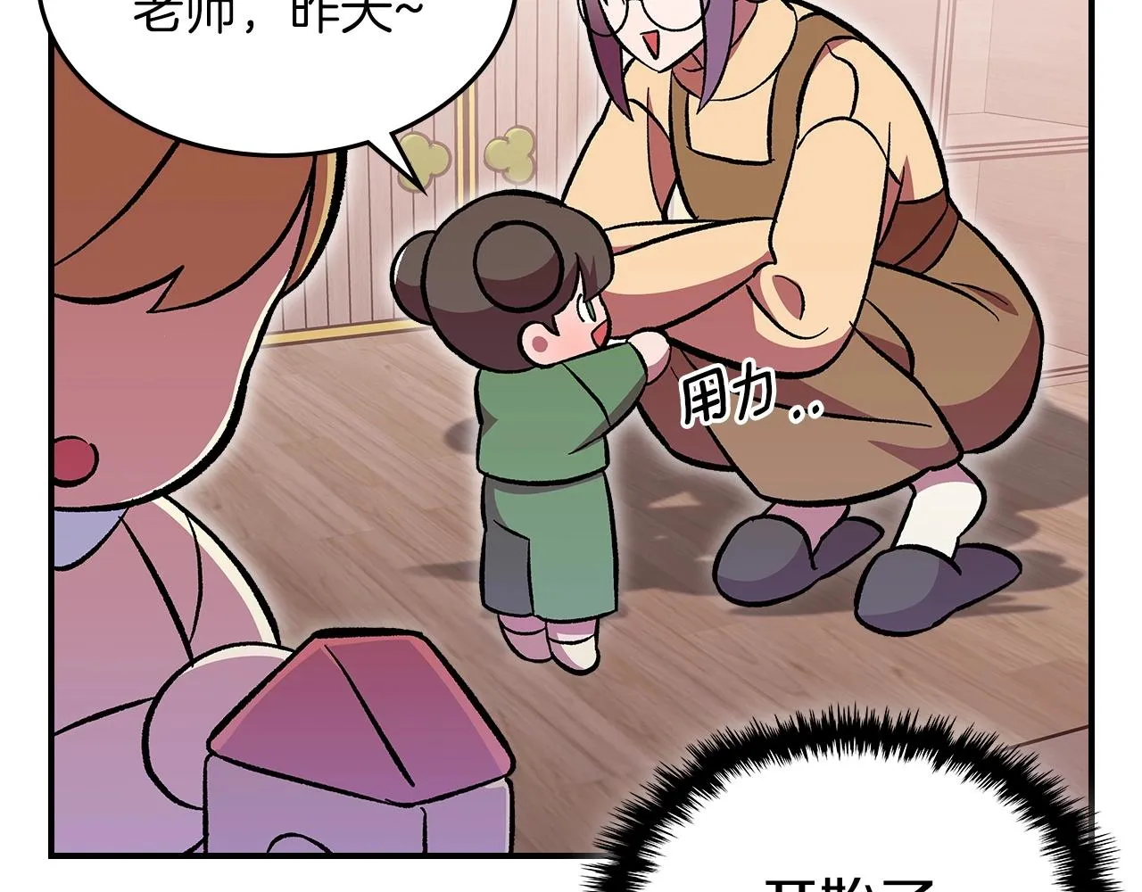 第52话第一天 第116页