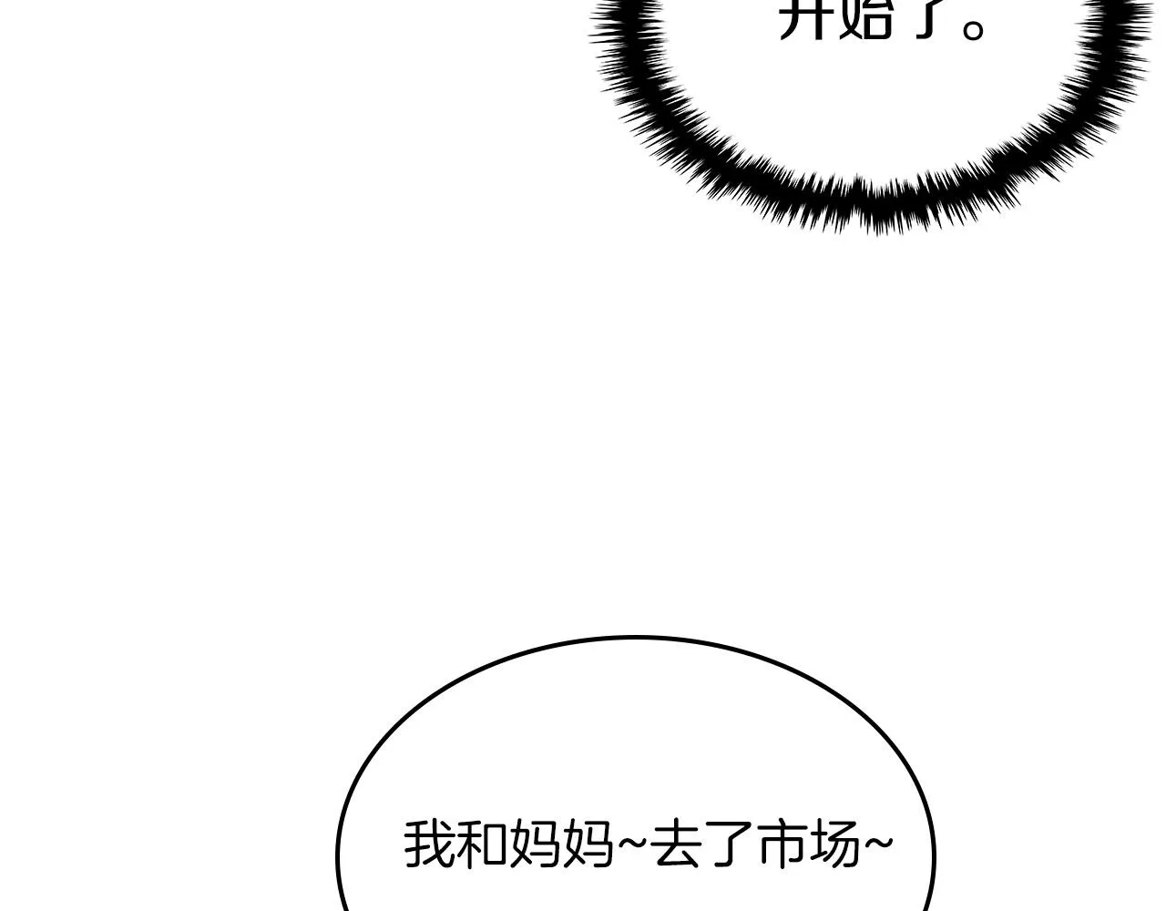 第52话第一天 第117页