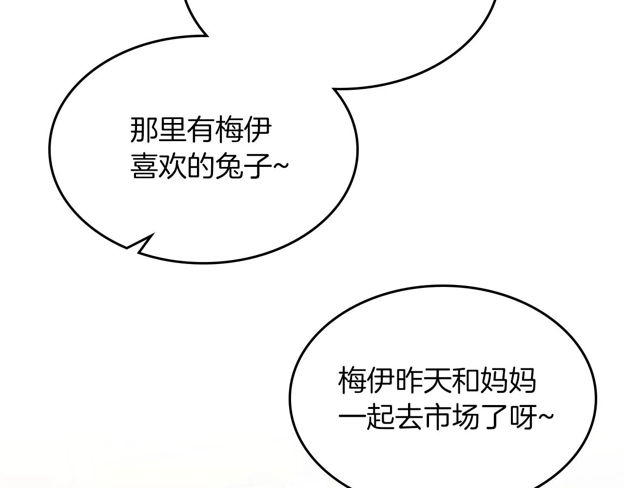 第52话第一天 第118页