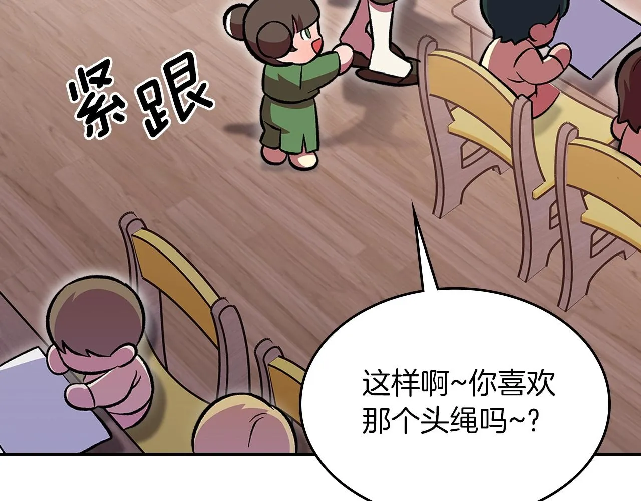 第52话第一天 第120页