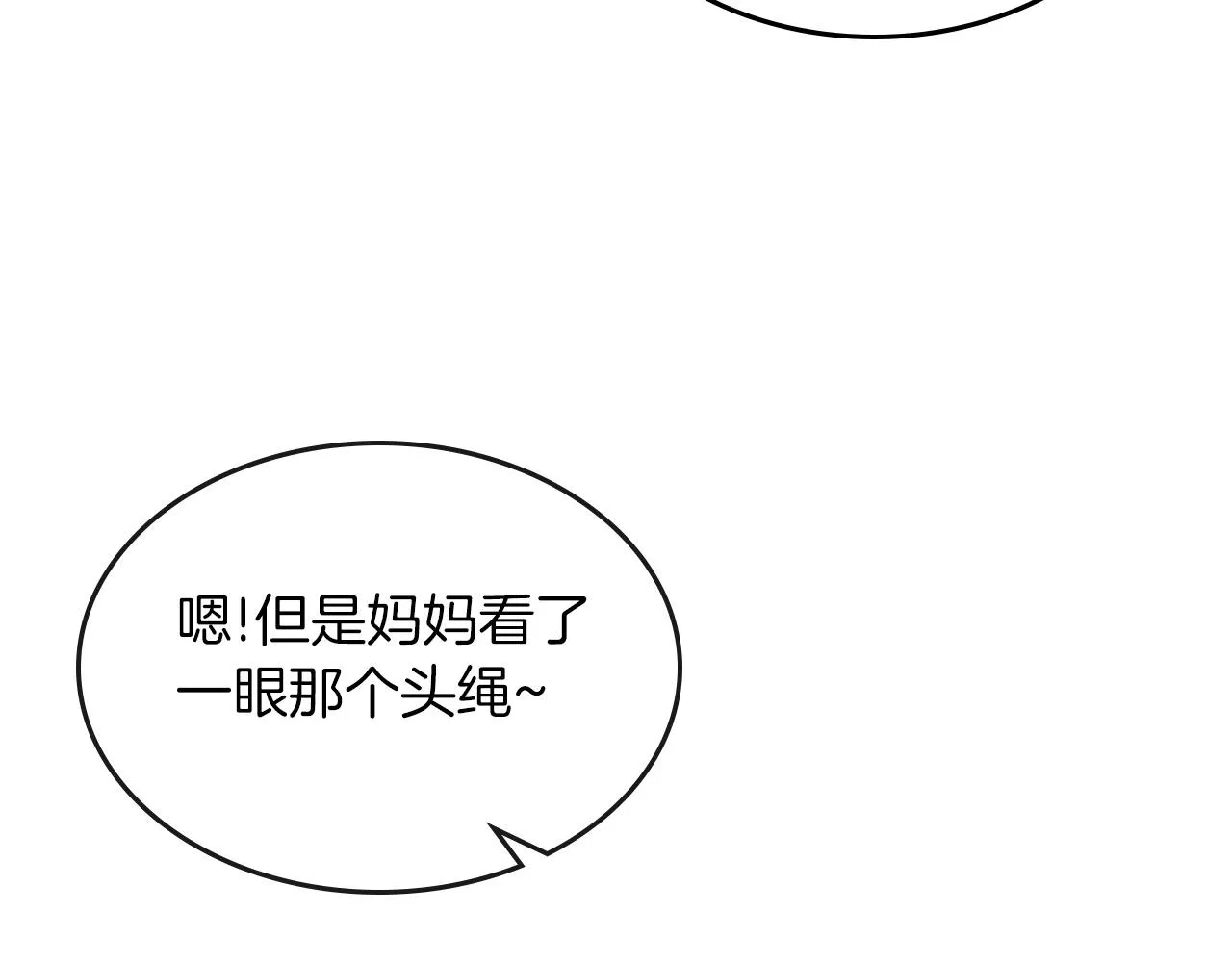 第52话第一天 第121页