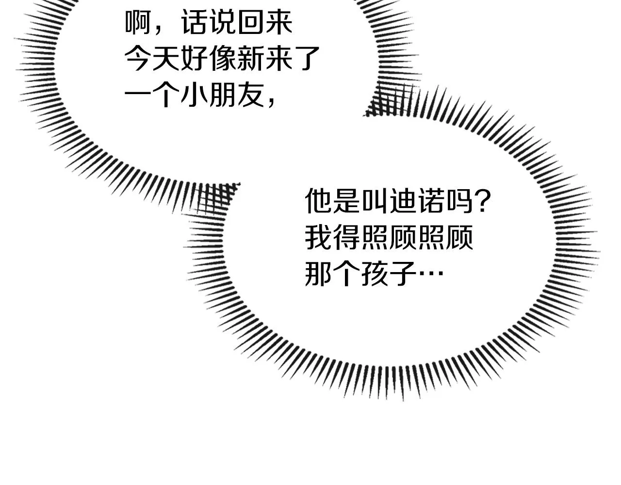 第52话第一天 第123页
