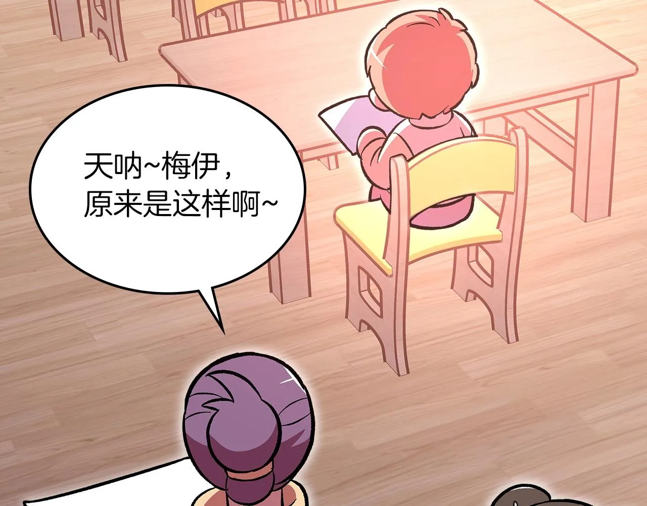 第52话第一天 第125页