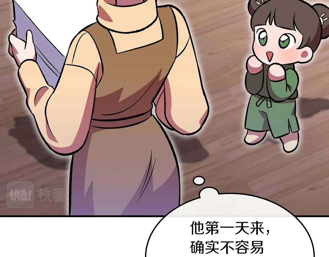 第52话第一天 第126页