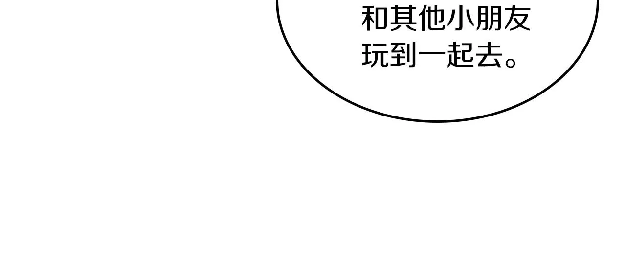 第52话第一天 第127页