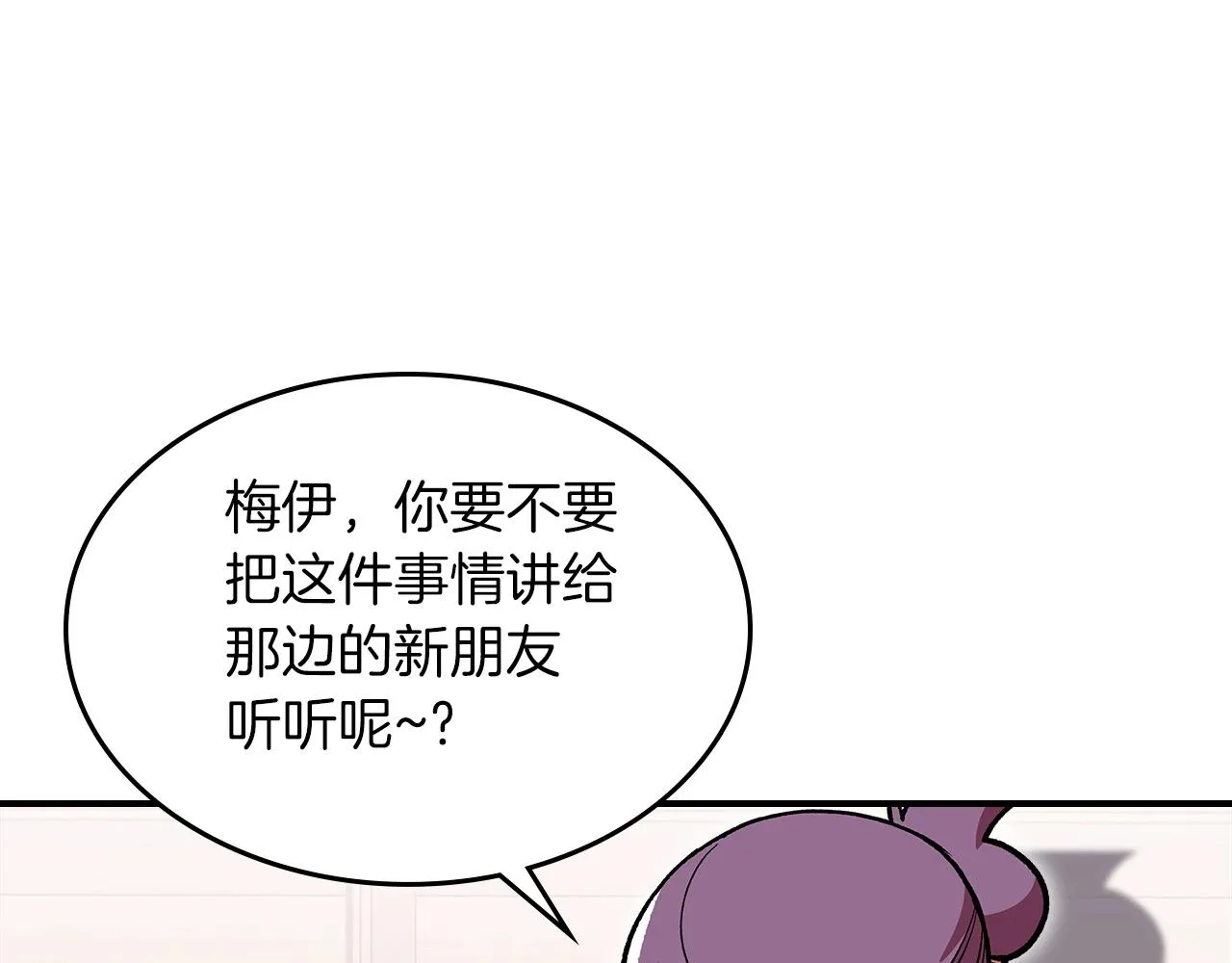 第52话第一天 第128页