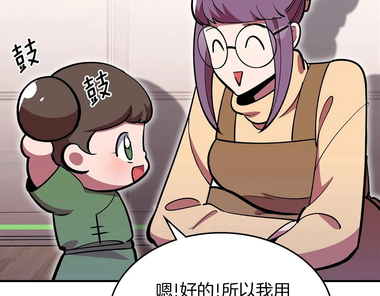 第52话第一天 第129页