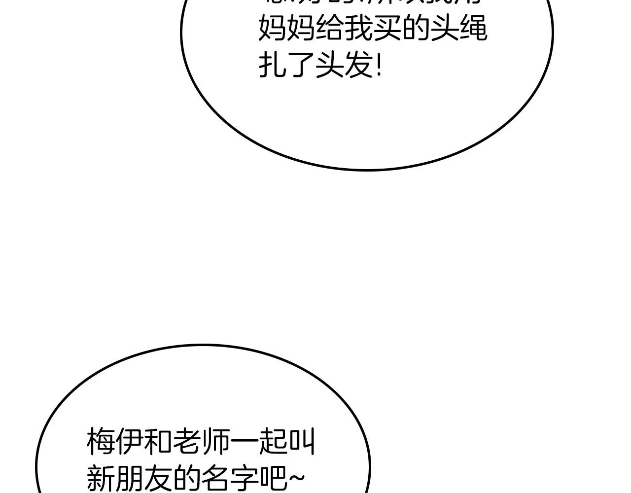 第52话第一天 第130页