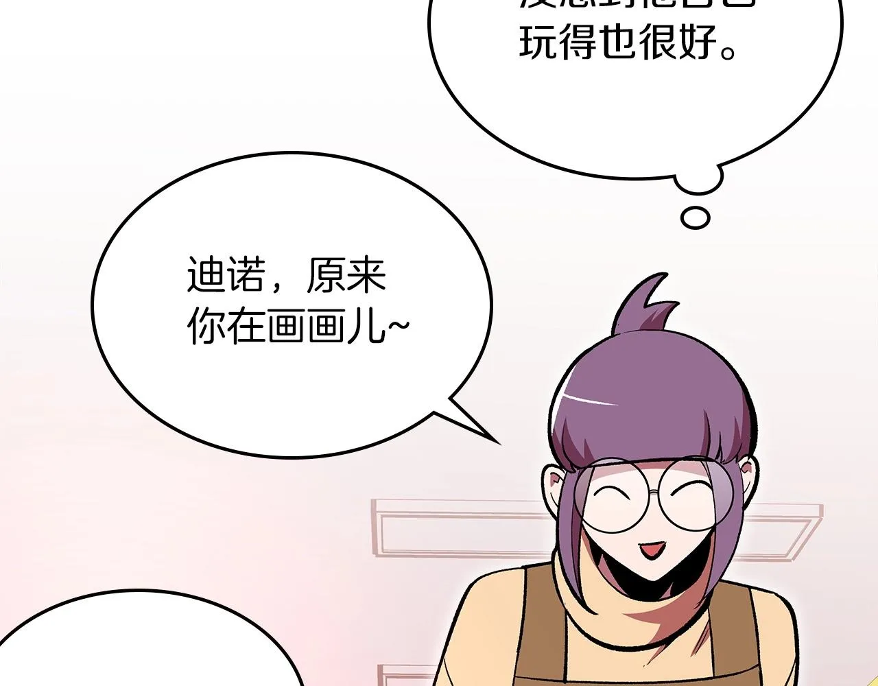 第52话第一天 第137页