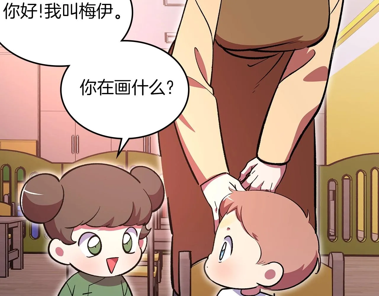 第52话第一天 第138页