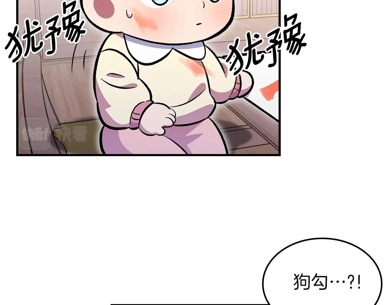 第52话第一天 第141页