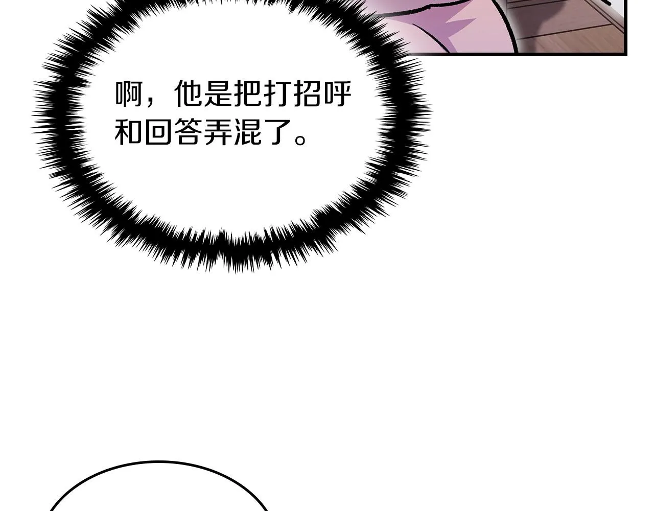 第52话第一天 第143页