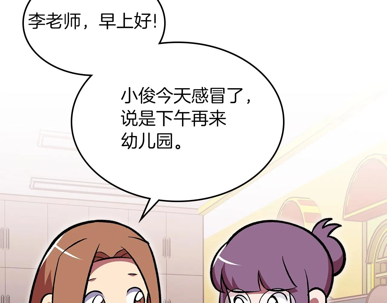 第52话第一天 第144页
