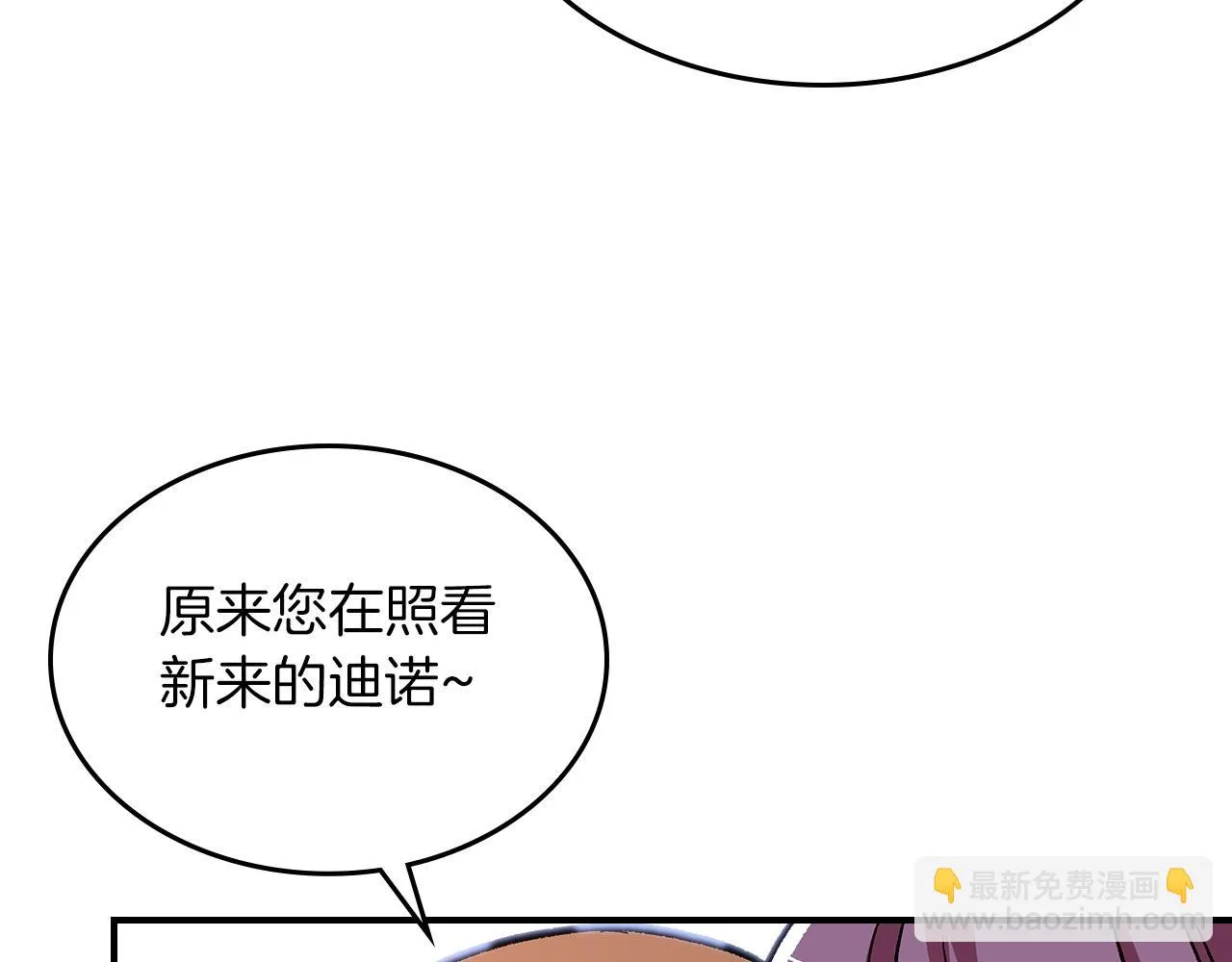 第52话第一天 第146页
