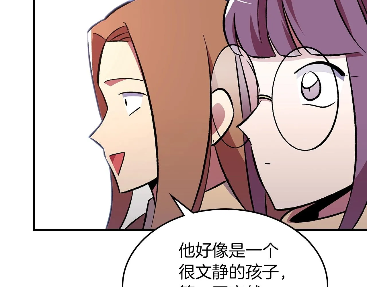 第52话第一天 第147页