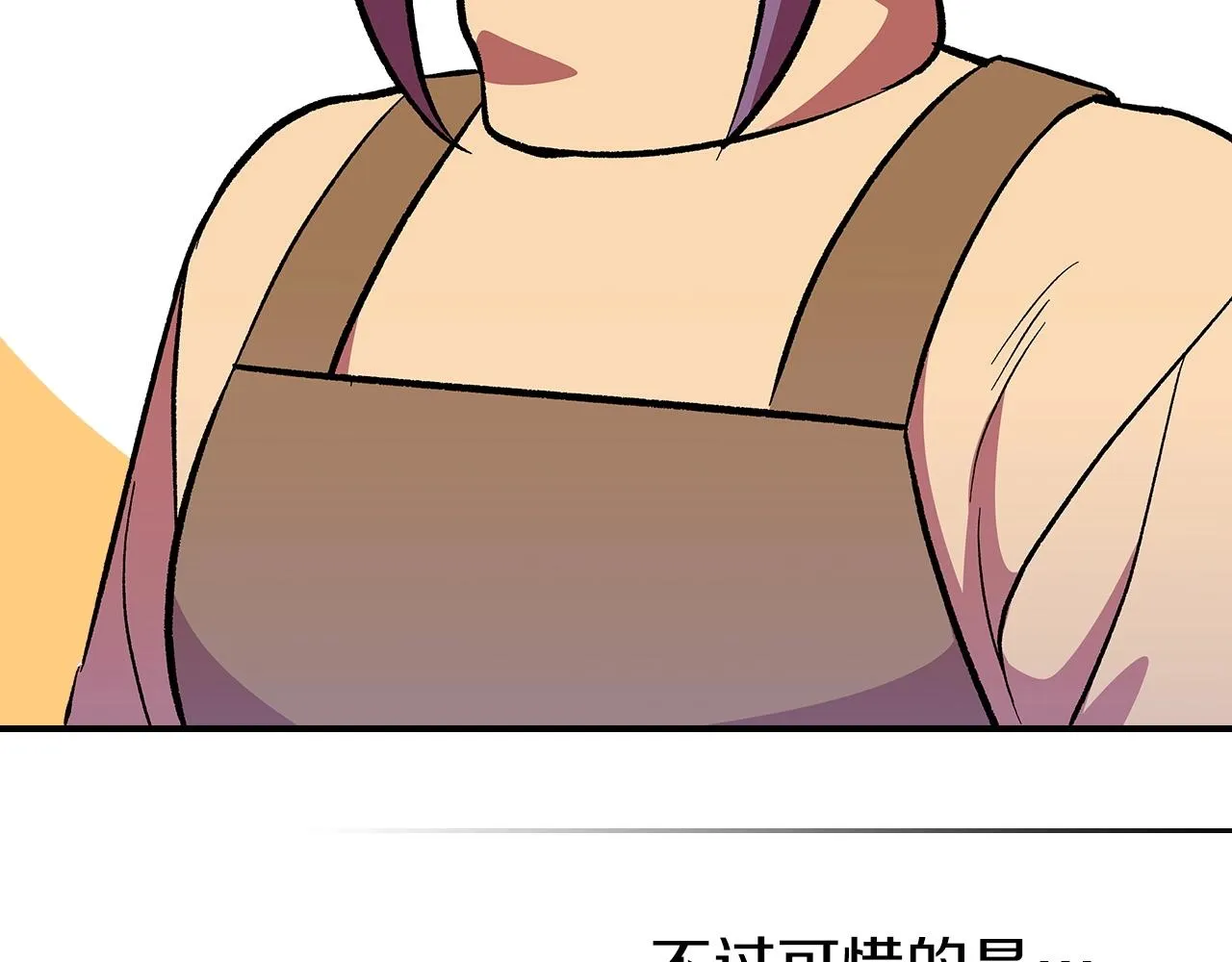 第52话第一天 第150页