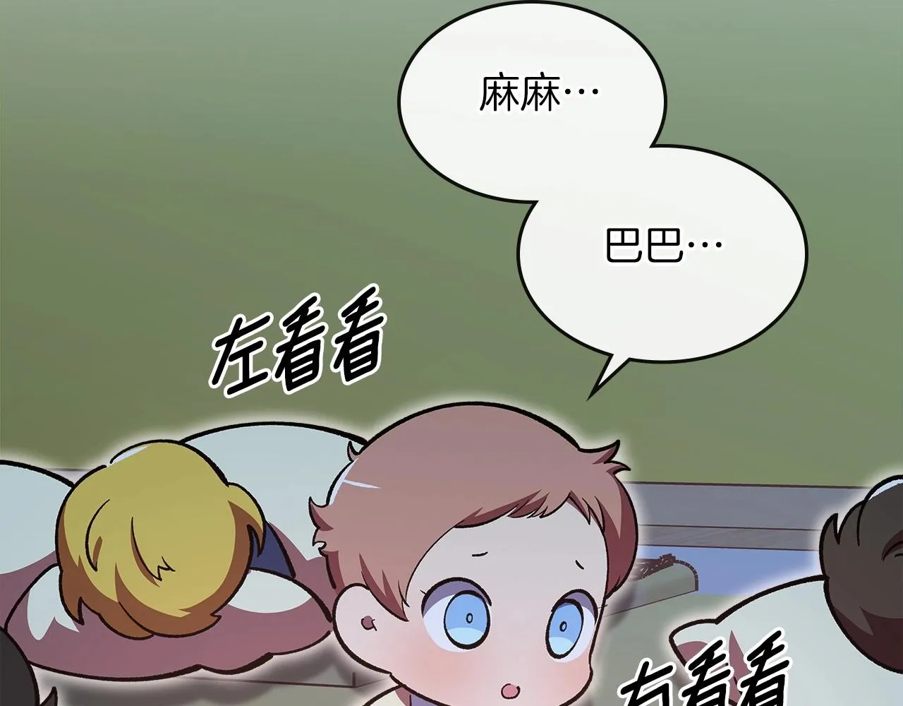 第52话第一天 第167页