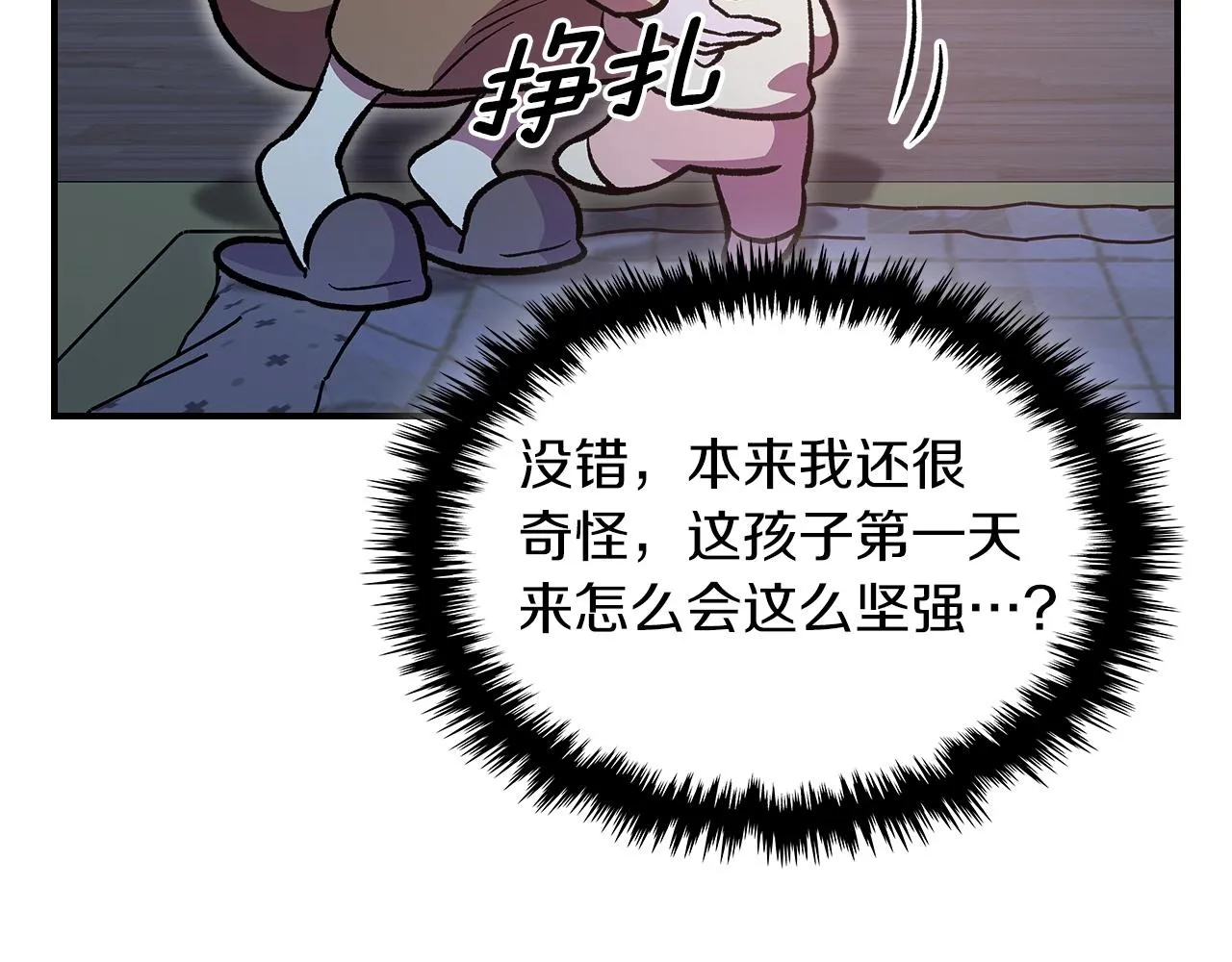 第52话第一天 第181页