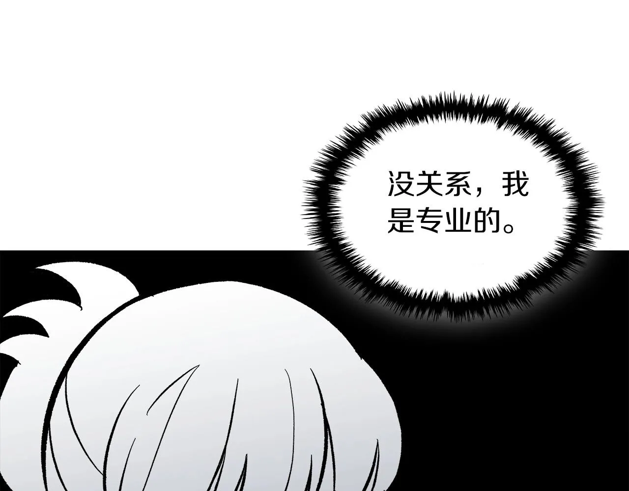 第52话第一天 第183页