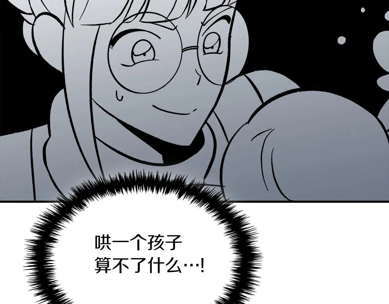 第52话第一天 第184页