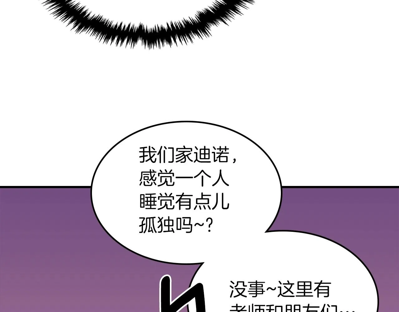 第52话第一天 第185页