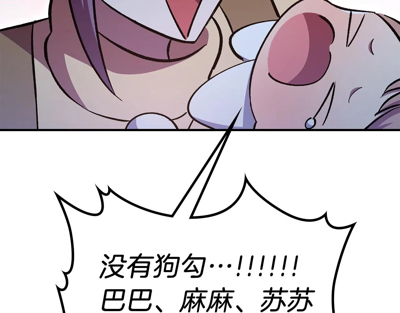第52话第一天 第187页
