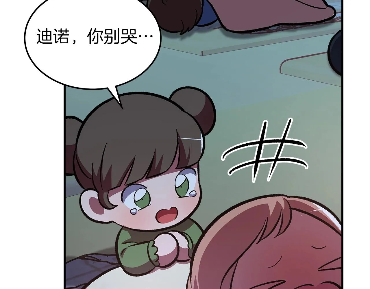 第52话第一天 第189页