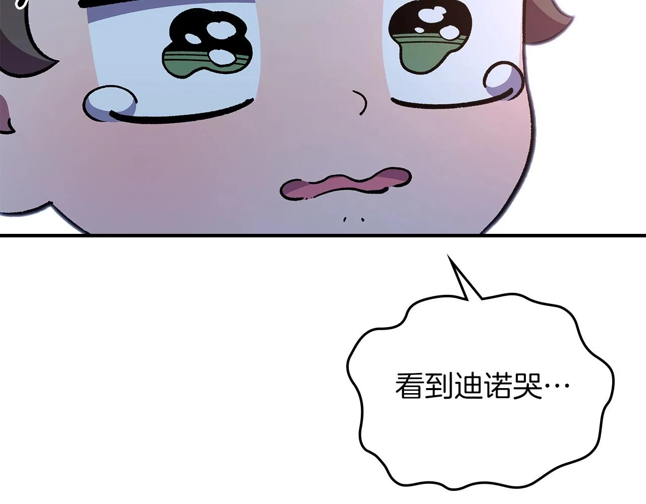 第52话第一天 第193页