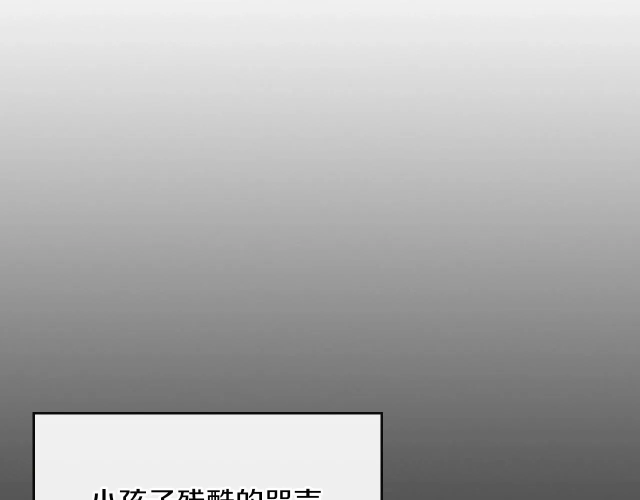 第52话第一天 第197页