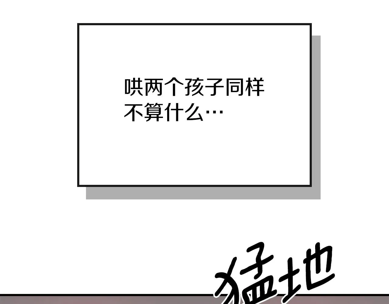 第52话第一天 第203页
