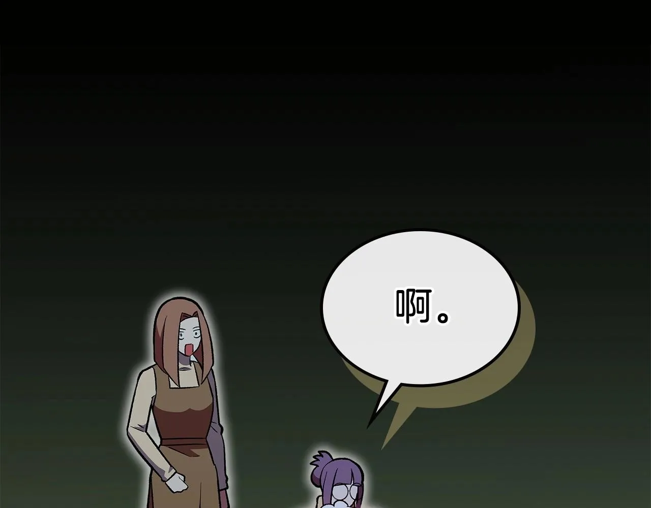 第53话可怕的幼稚园 第4页