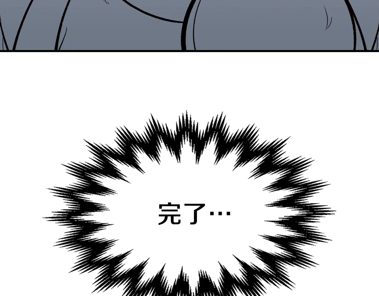 第53话可怕的幼稚园 第11页