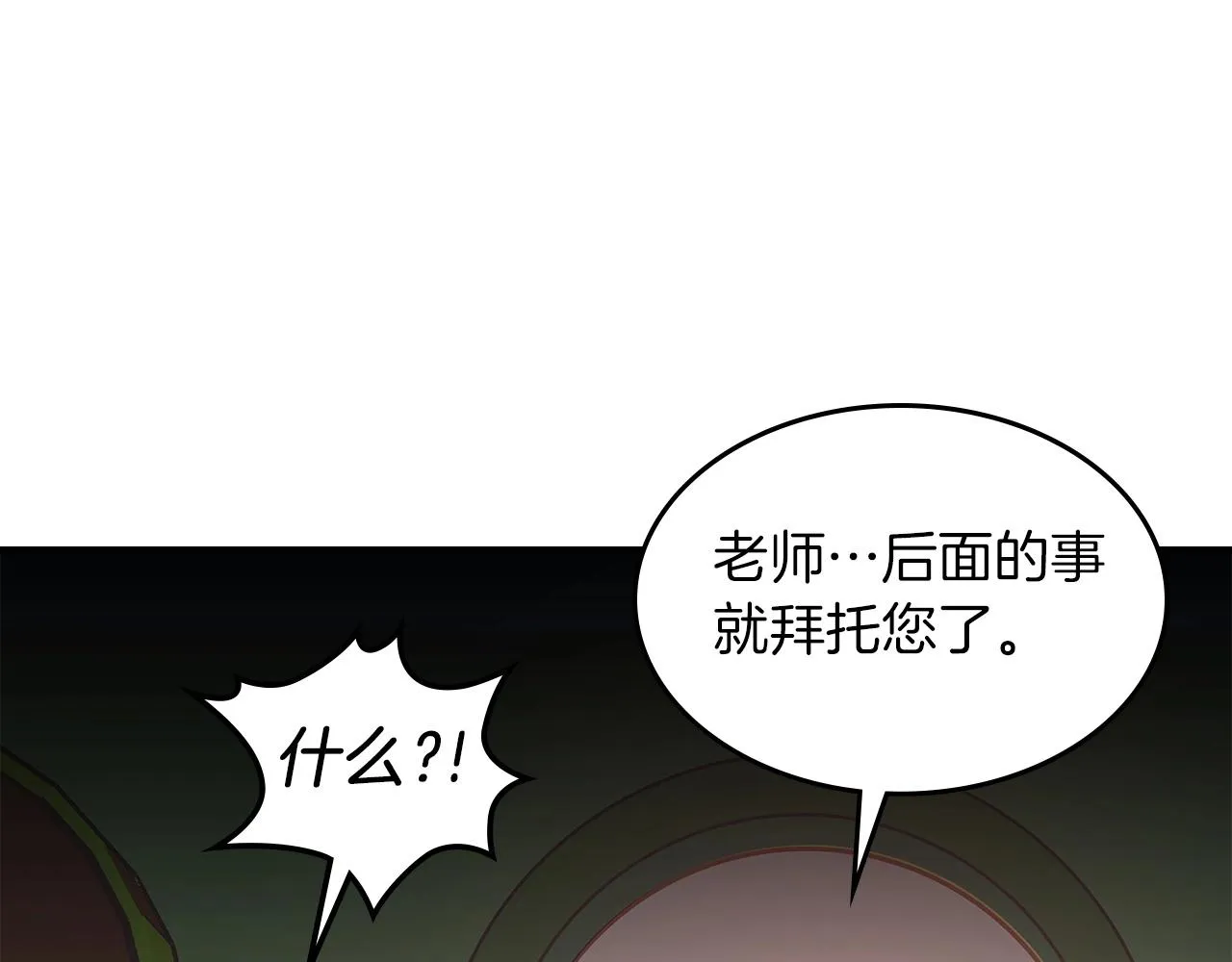第53话可怕的幼稚园 第16页