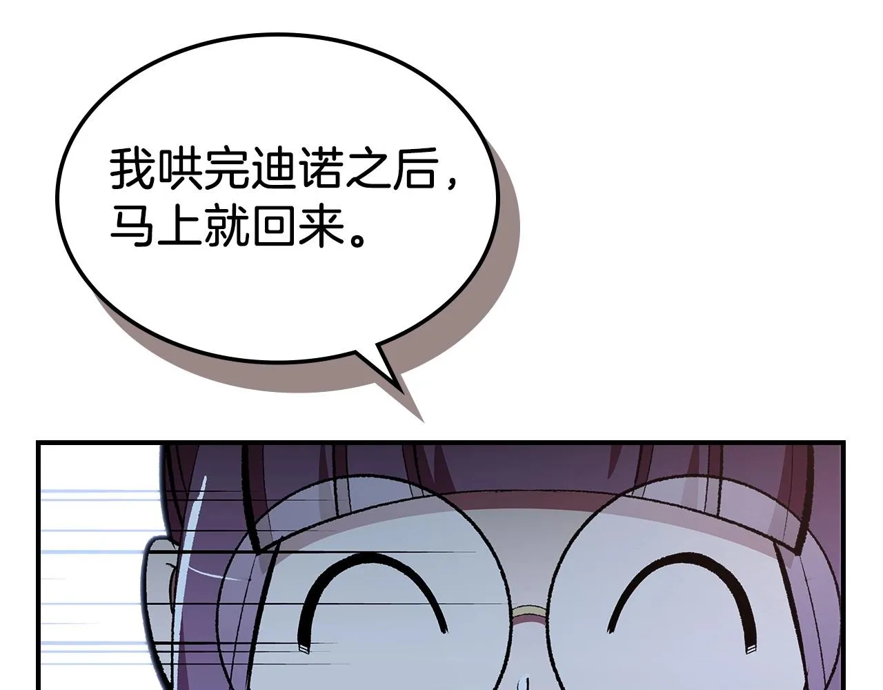 第53话可怕的幼稚园 第19页