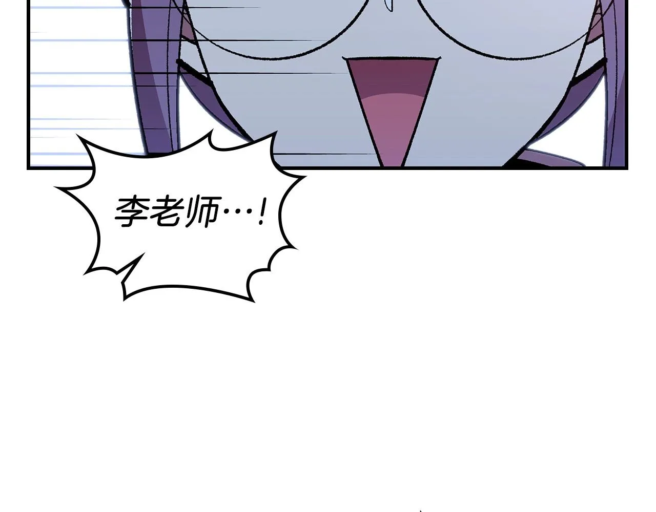 第53话可怕的幼稚园 第20页