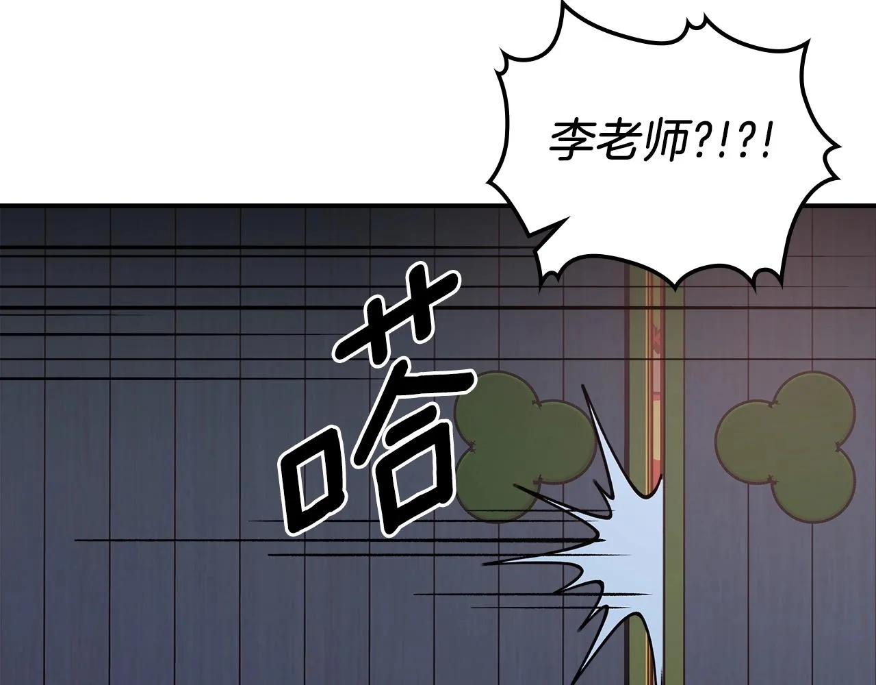 第53话可怕的幼稚园 第21页