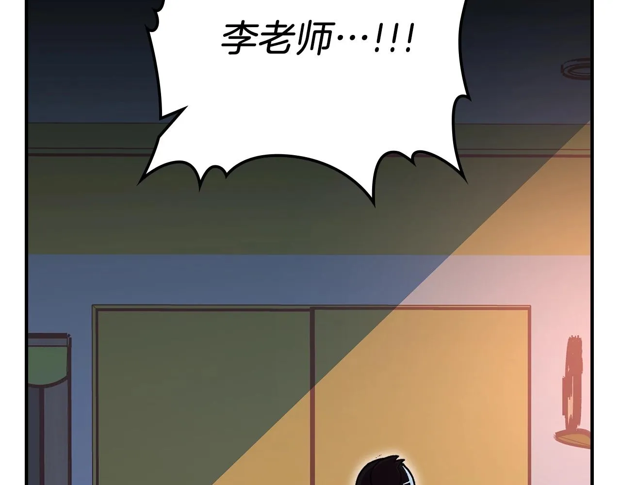 第53话可怕的幼稚园 第23页