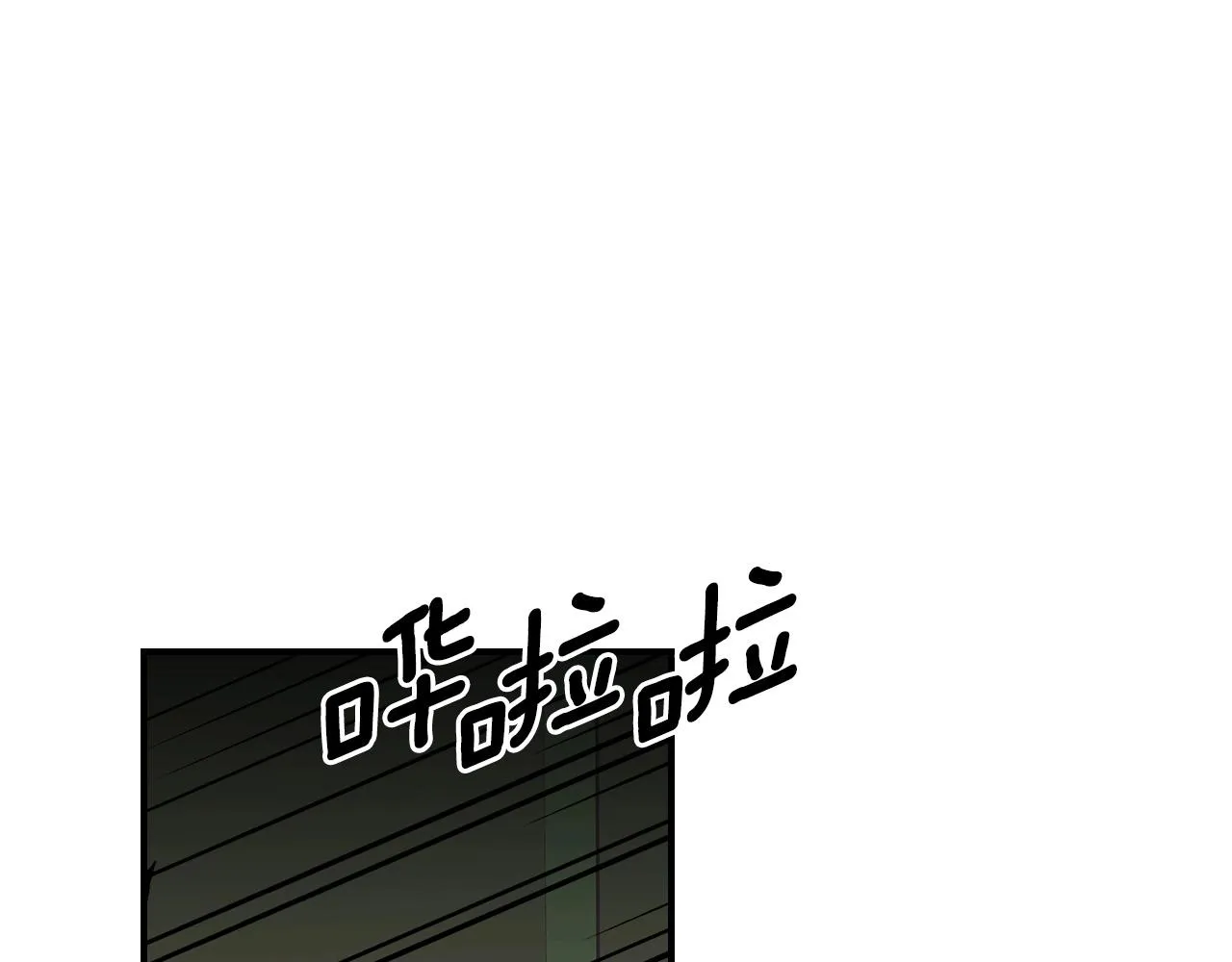 第53话可怕的幼稚园 第26页