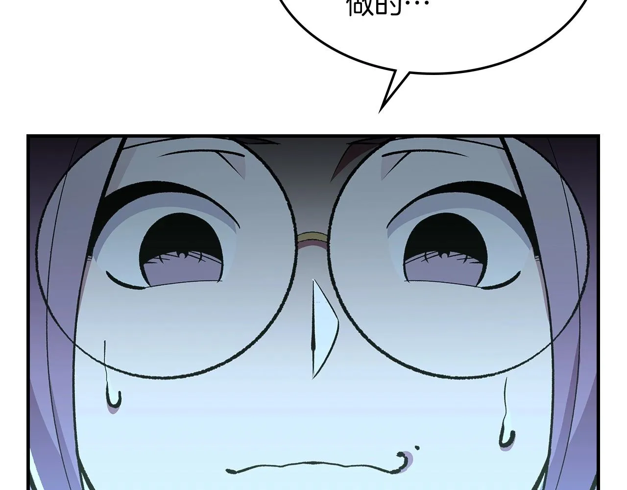 第53话可怕的幼稚园 第32页