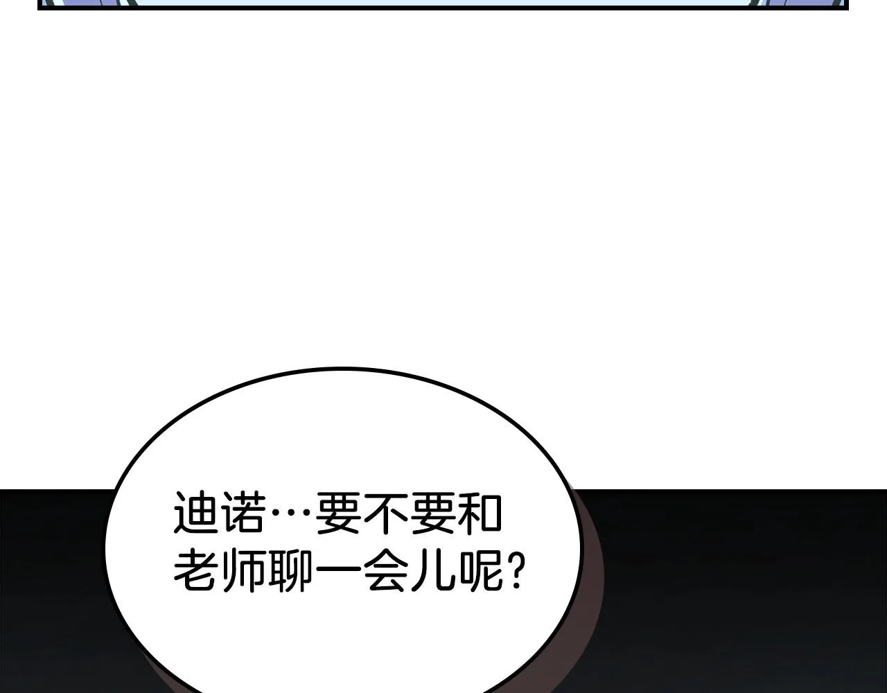 第53话可怕的幼稚园 第33页