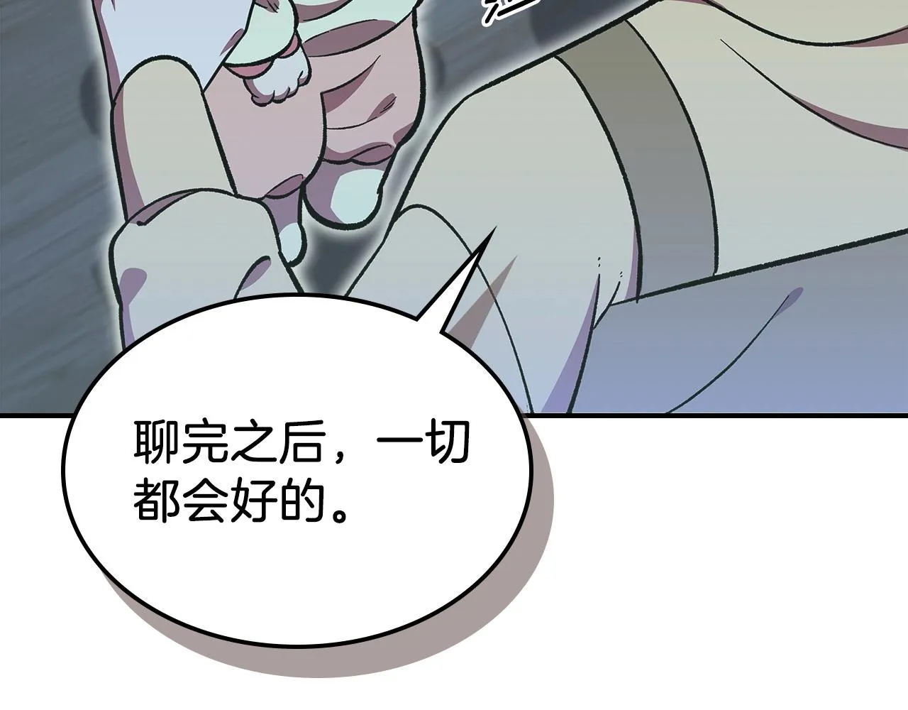 第53话可怕的幼稚园 第35页