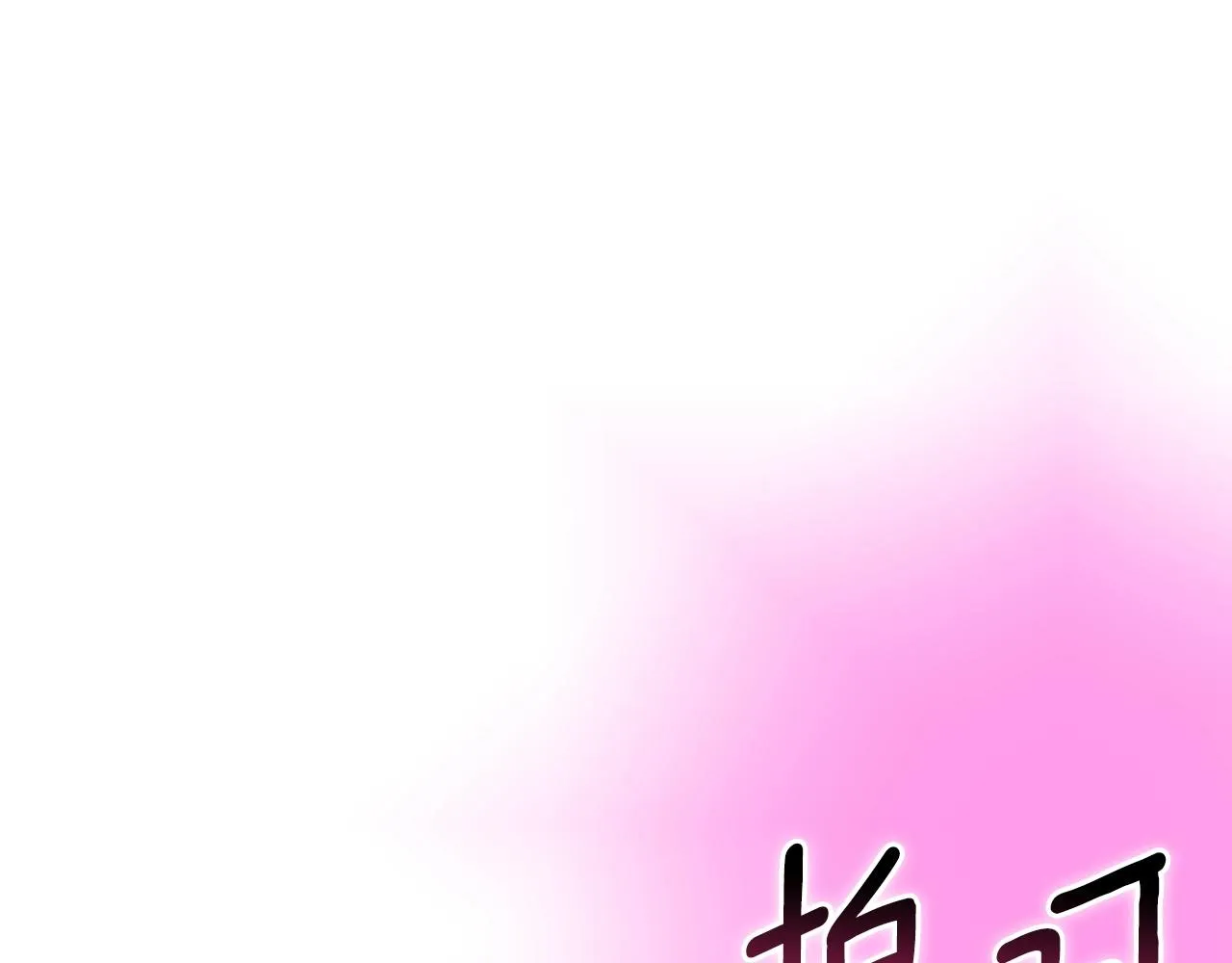 第53话可怕的幼稚园 第39页
