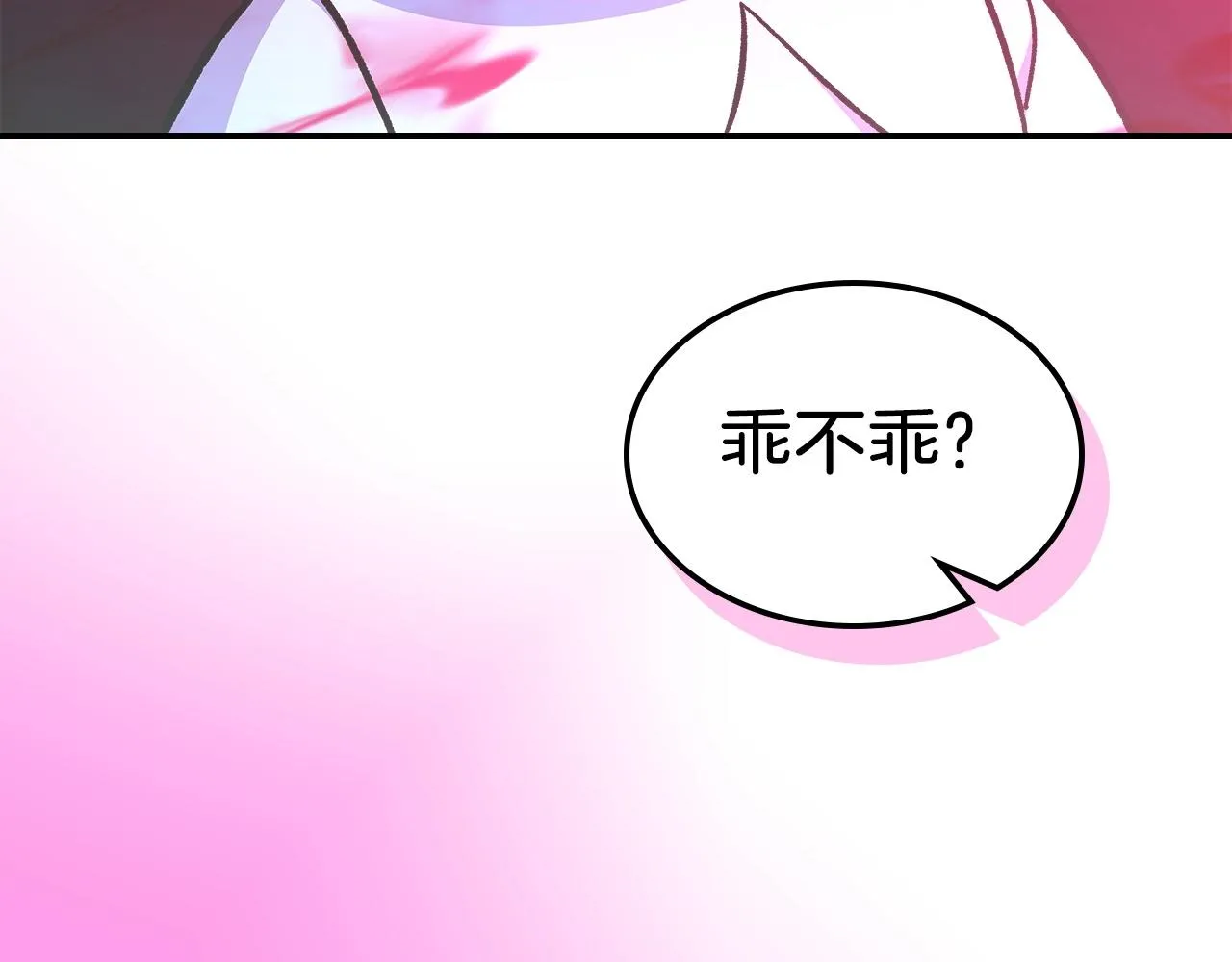 第53话可怕的幼稚园 第41页