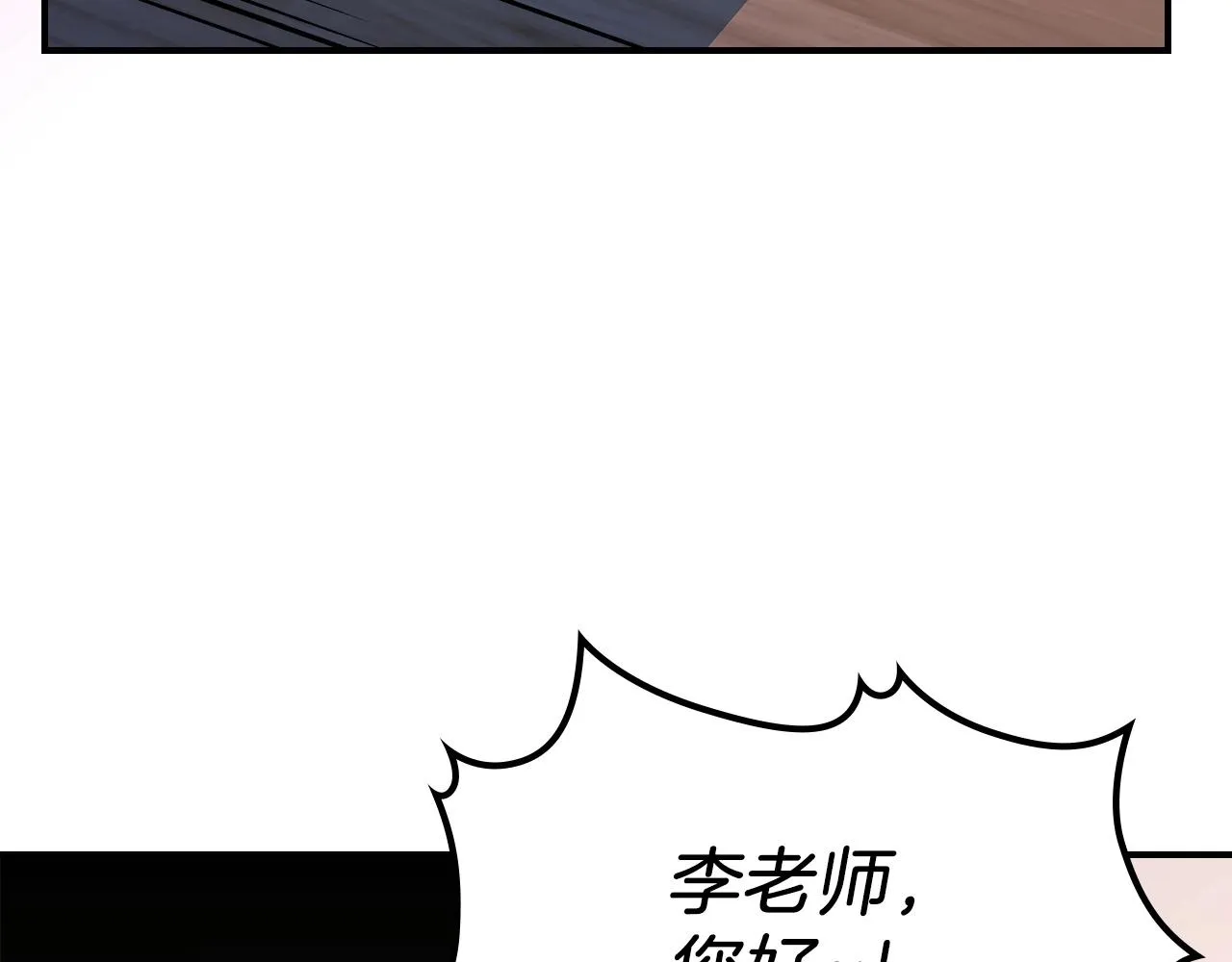 第53话可怕的幼稚园 第43页
