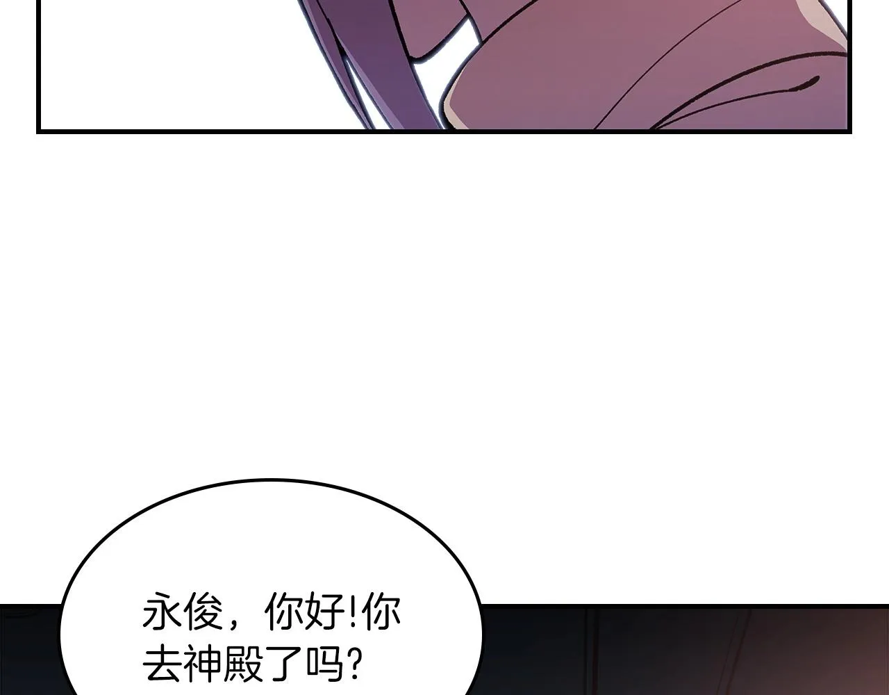 第53话可怕的幼稚园 第48页