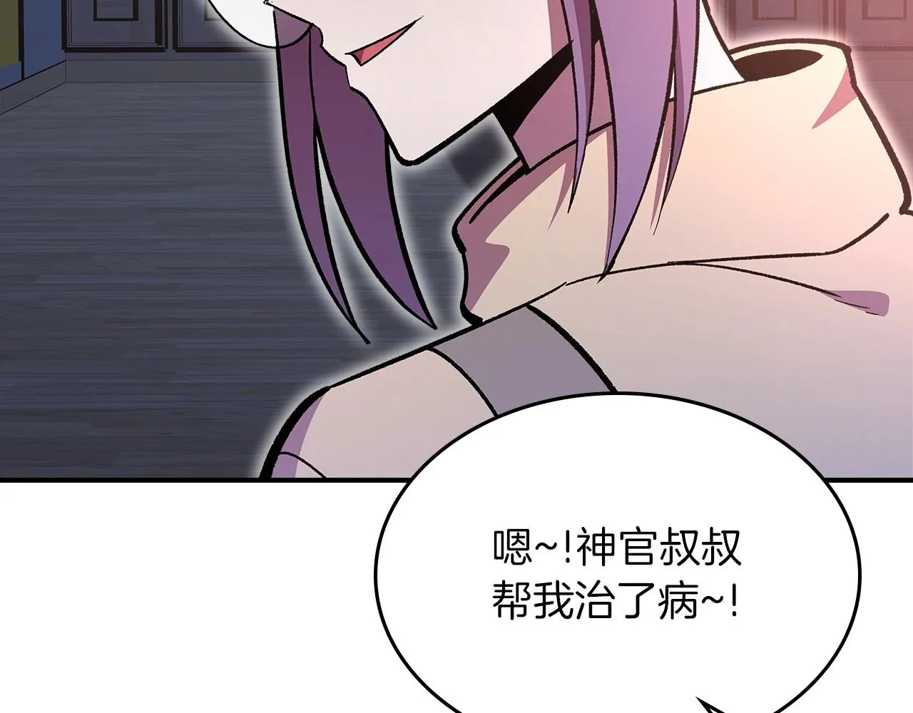 第53话可怕的幼稚园 第50页