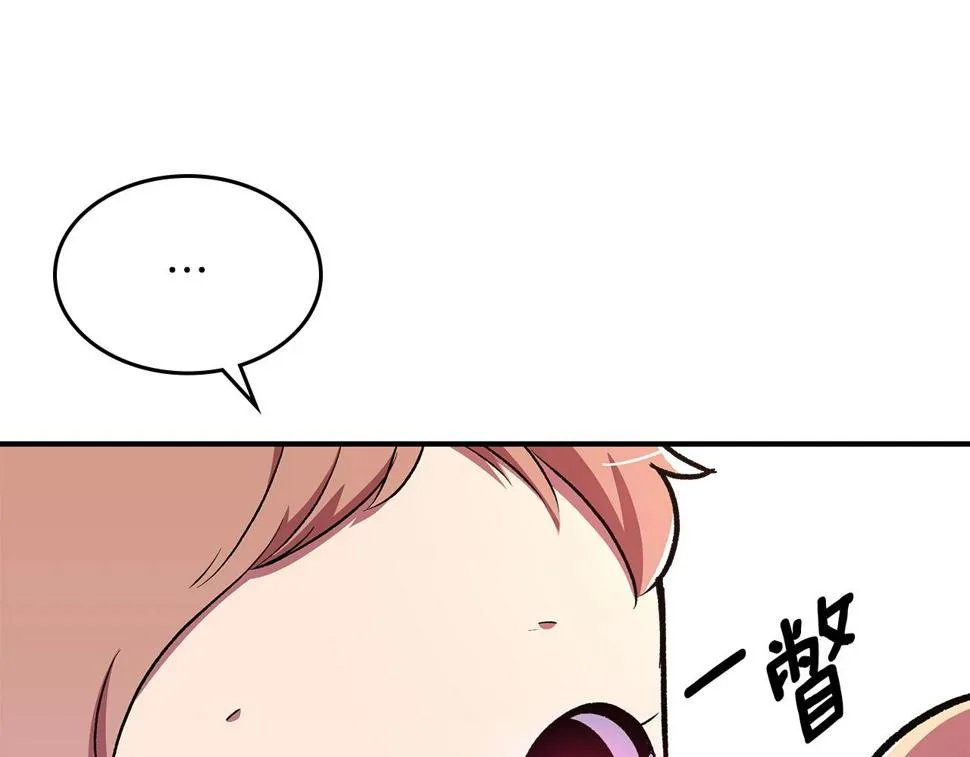第53话可怕的幼稚园 第52页