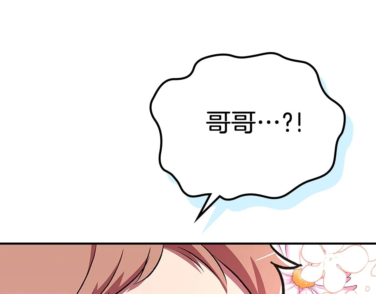 第53话可怕的幼稚园 第54页