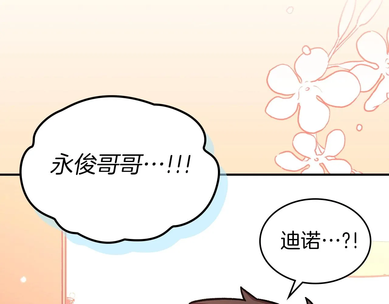 第53话可怕的幼稚园 第57页